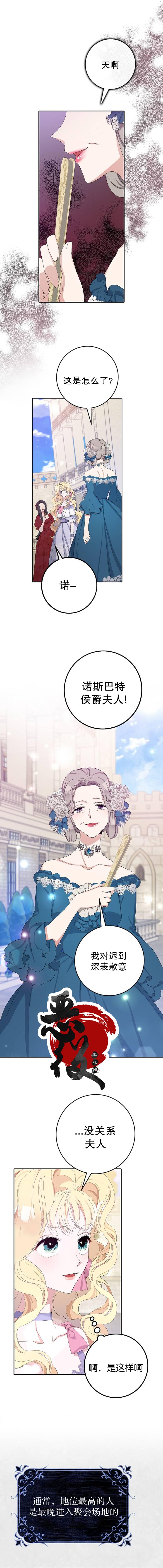 請再一次跟我結婚，老公 - 第15話 - 1