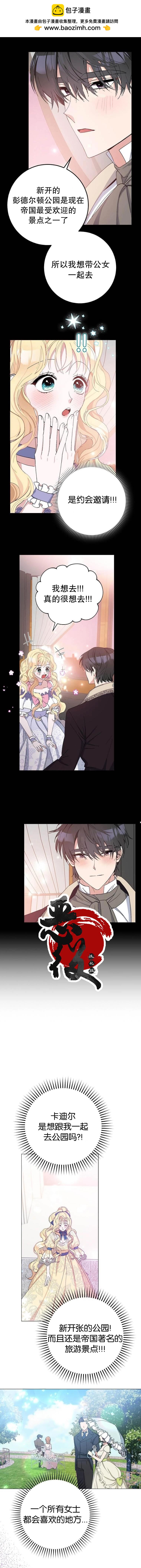 請再一次跟我結婚，老公 - 第19話 - 2