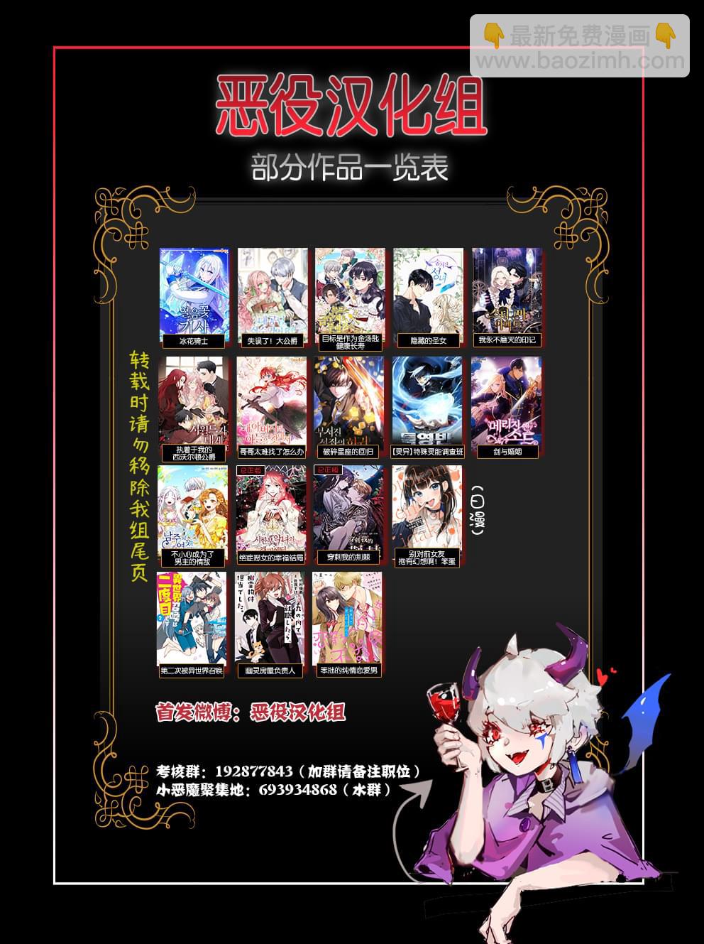 請再一次跟我結婚，老公 - 第3話 - 3