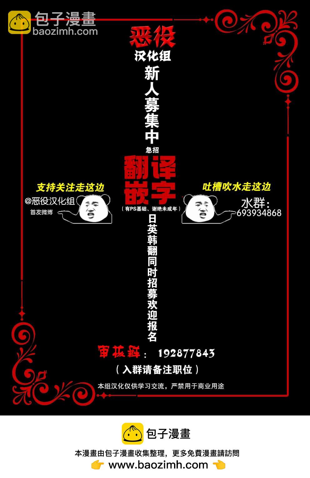 請再一次跟我結婚，老公 - 第3話 - 1