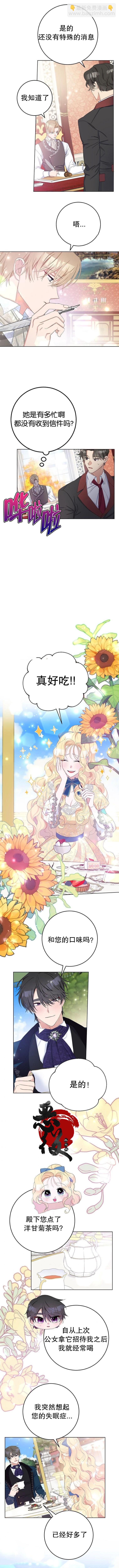 請再一次跟我結婚，老公 - 第21話 - 1