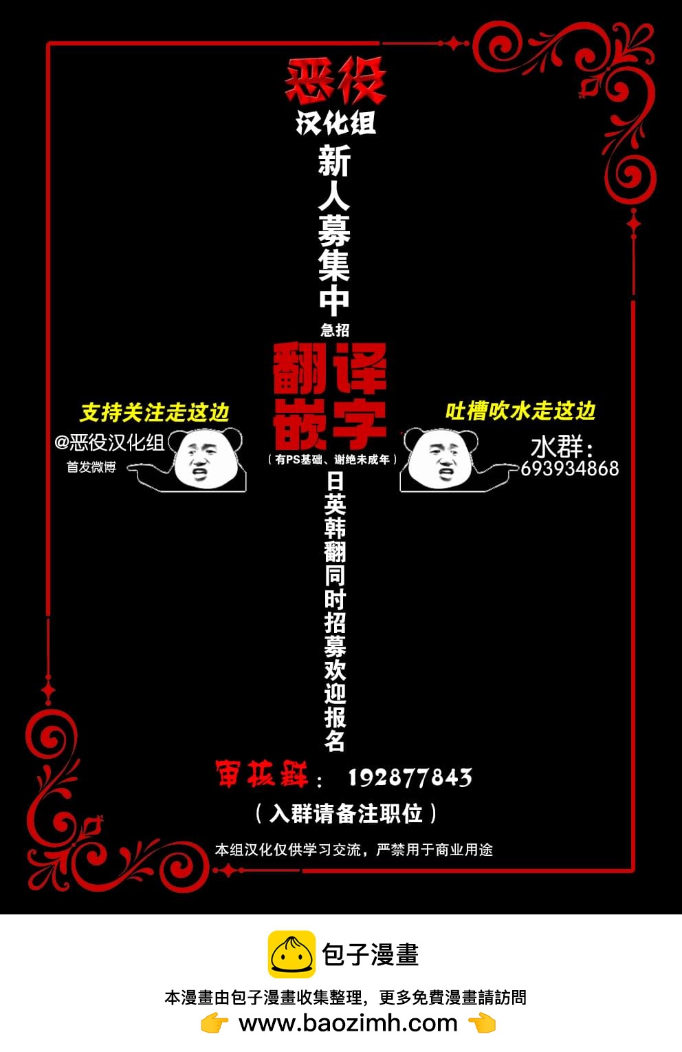 請再一次跟我結婚，老公 - 第27話 - 2