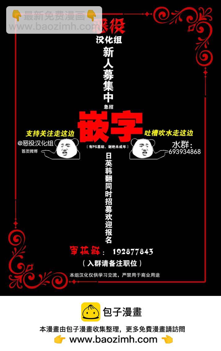 請再一次跟我結婚，老公 - 第29話 - 2