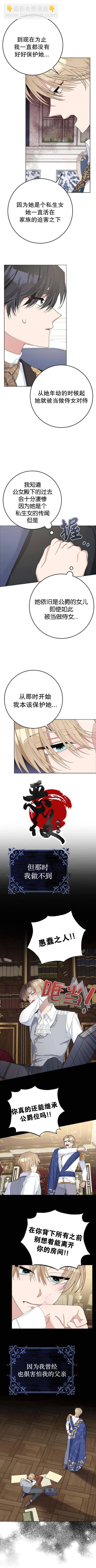 請再一次跟我結婚，老公 - 第29話 - 1