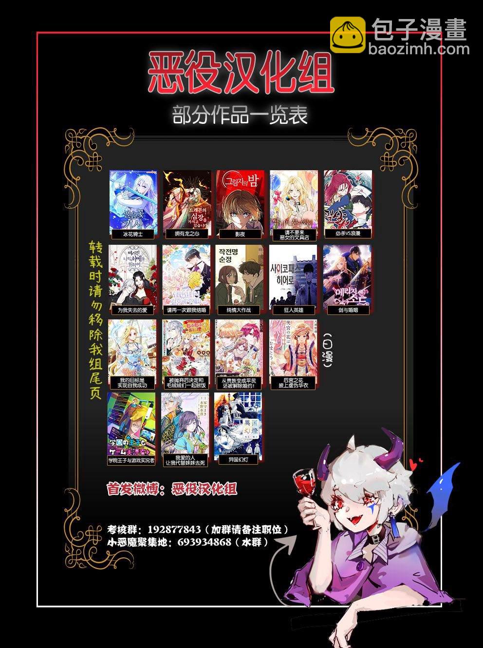 請再一次跟我結婚，老公 - 第31話 - 1