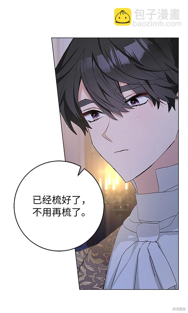 請再一次跟我結婚，老公 - 第42話(1/2) - 5