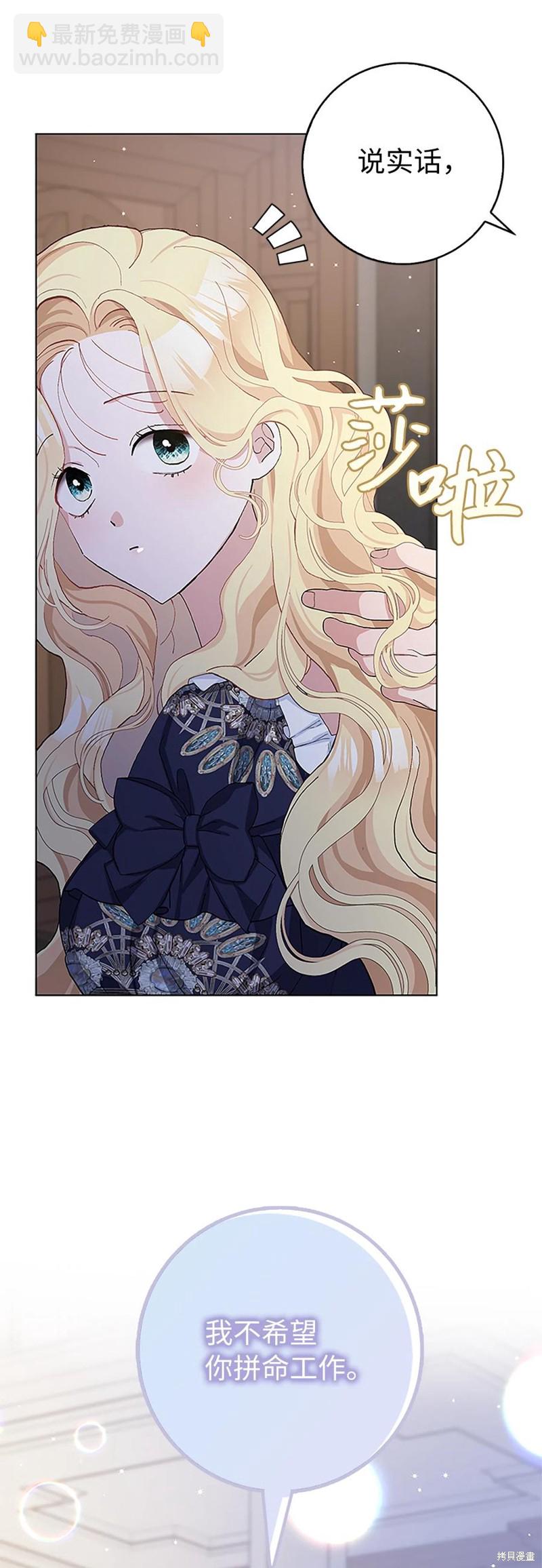 請再一次跟我結婚，老公 - 第42話(1/2) - 6