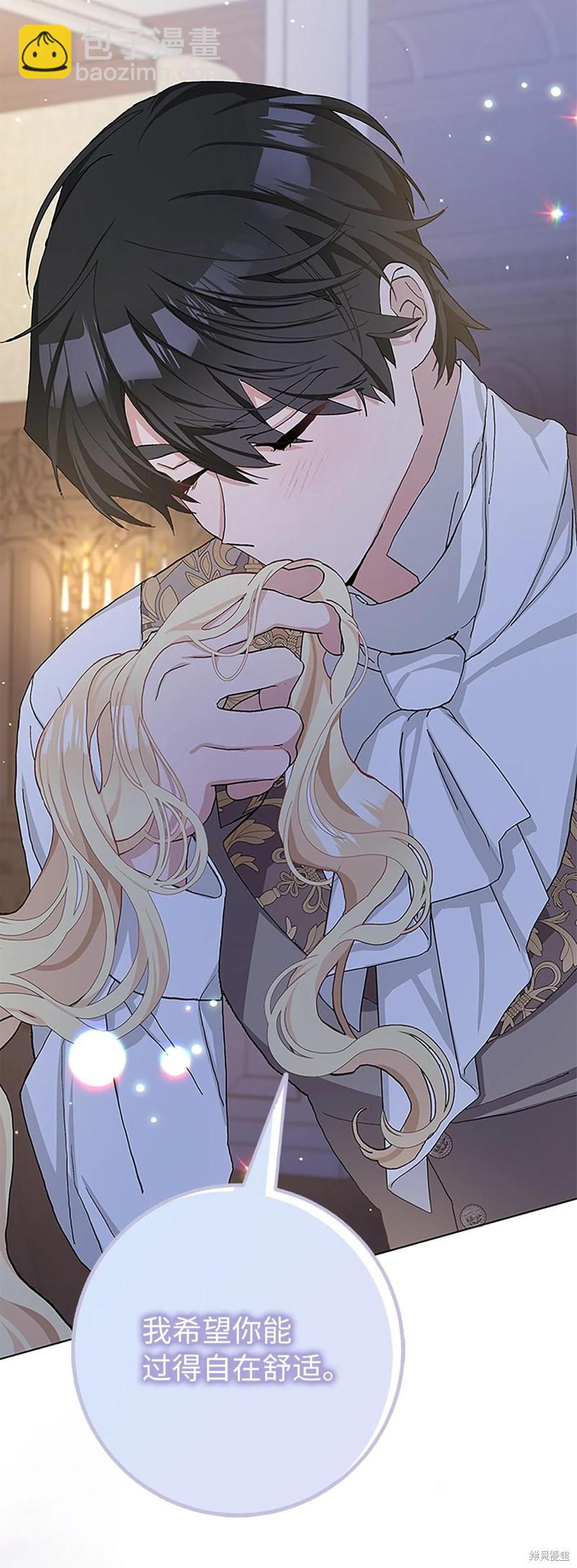 請再一次跟我結婚，老公 - 第42話(1/2) - 7