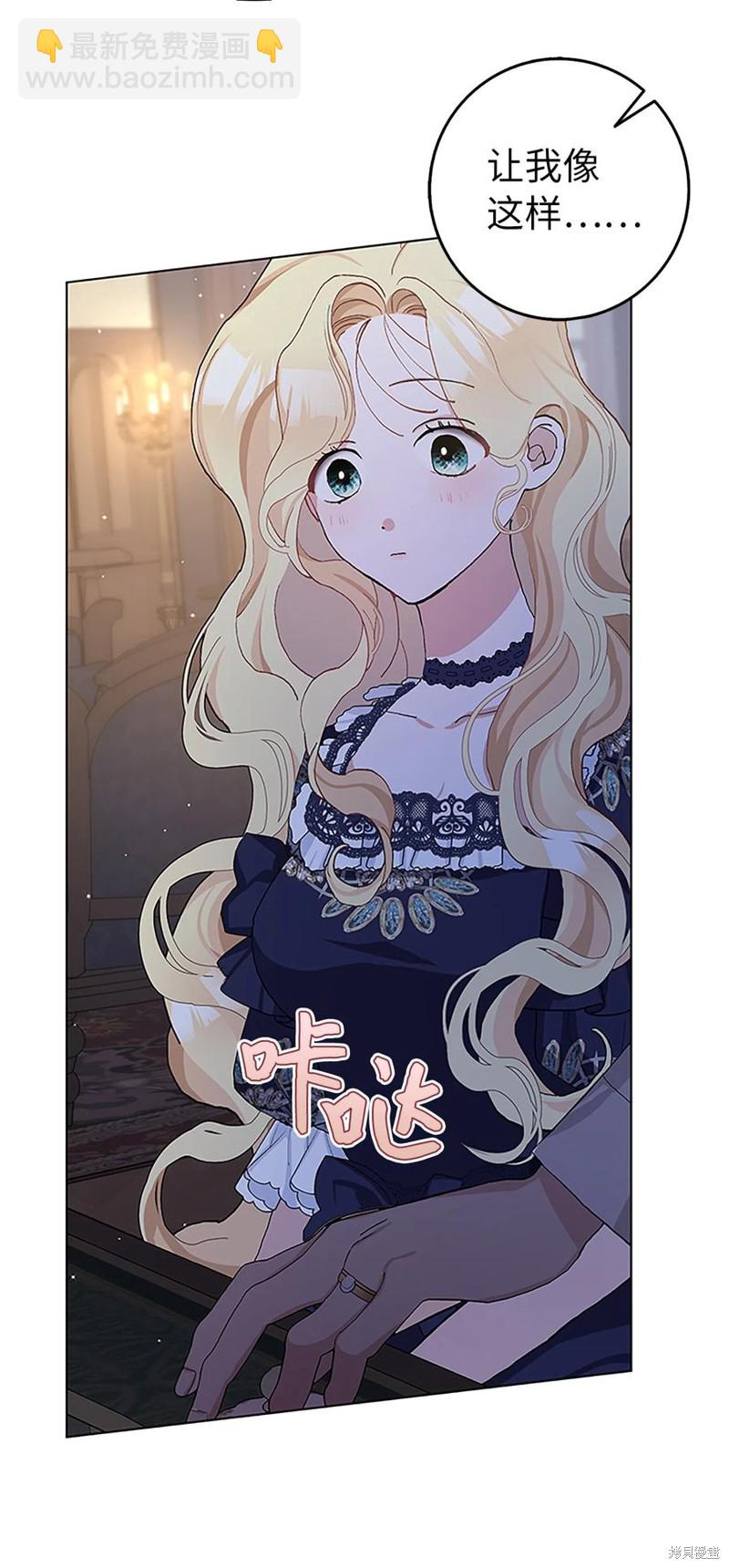 請再一次跟我結婚，老公 - 第42話(1/2) - 1