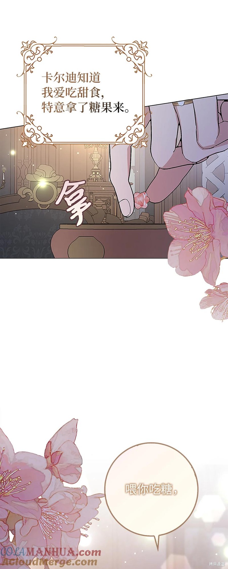 請再一次跟我結婚，老公 - 第42話(1/2) - 2