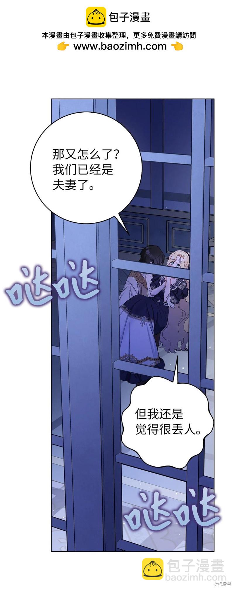 請再一次跟我結婚，老公 - 第42話(1/2) - 2