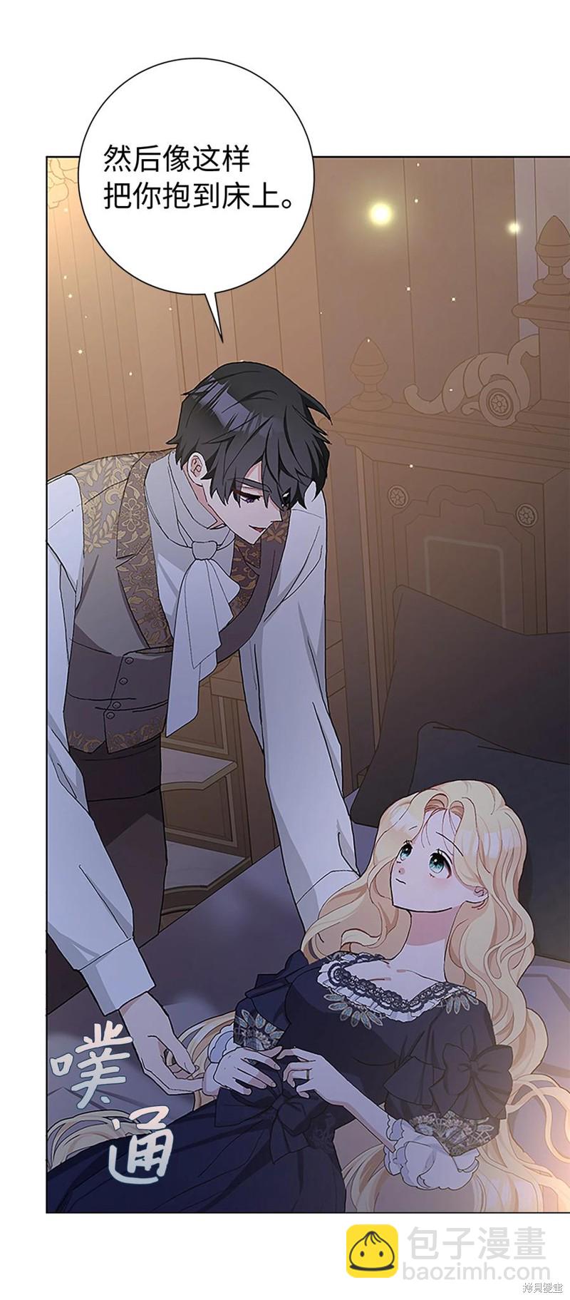 請再一次跟我結婚，老公 - 第42話(1/2) - 7