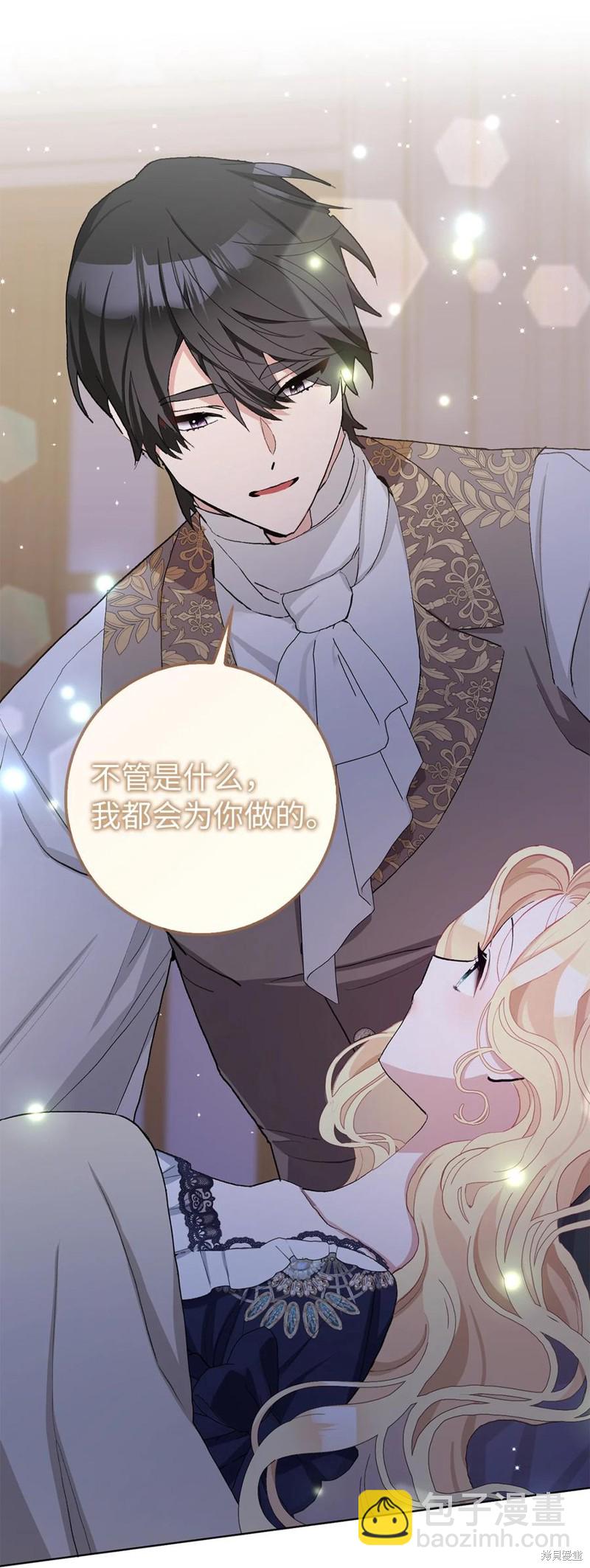 請再一次跟我結婚，老公 - 第42話(1/2) - 1