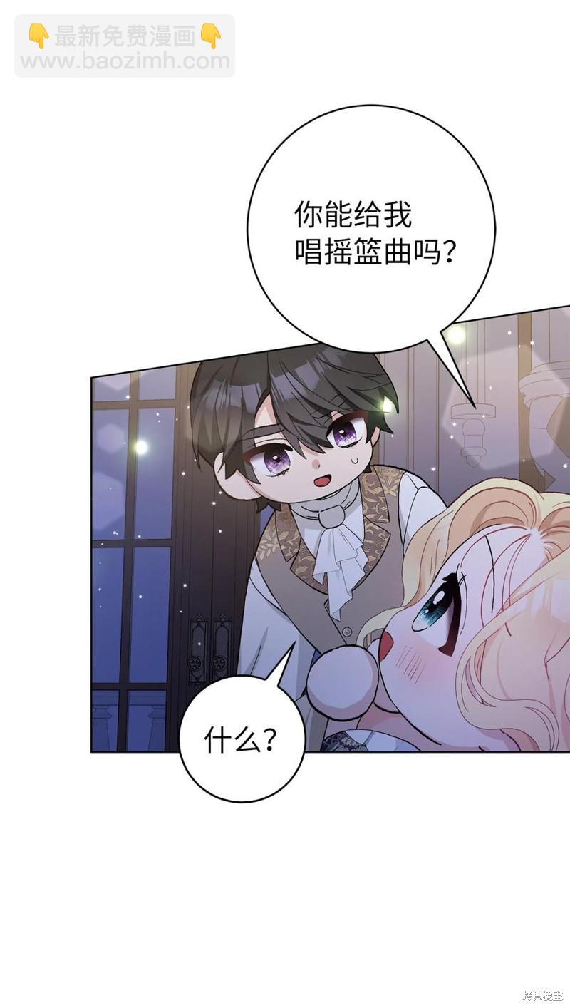 請再一次跟我結婚，老公 - 第42話(1/2) - 4