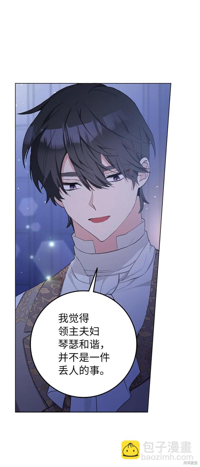 請再一次跟我結婚，老公 - 第42話(1/2) - 3