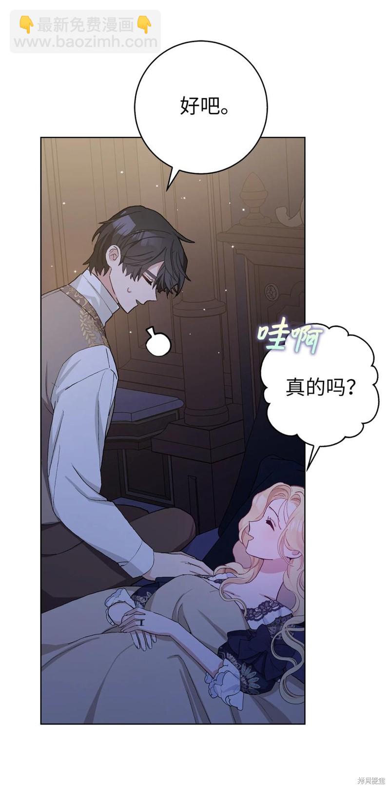 請再一次跟我結婚，老公 - 第42話(1/2) - 7