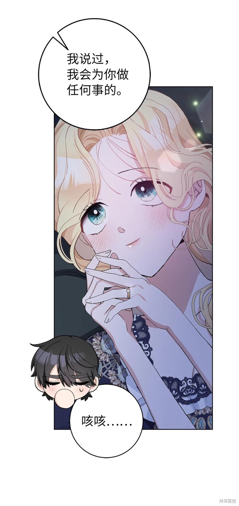 請再一次跟我結婚，老公 - 第42話(1/2) - 8