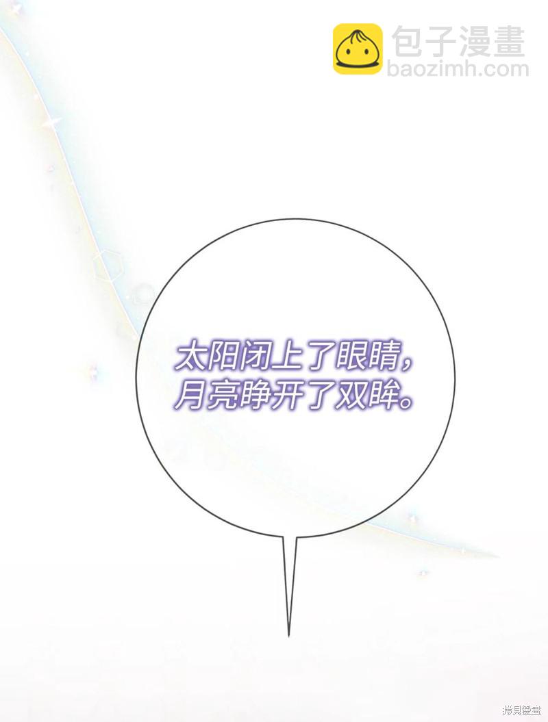 請再一次跟我結婚，老公 - 第42話(1/2) - 1