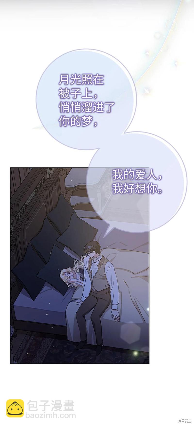 請再一次跟我結婚，老公 - 第42話(1/2) - 3