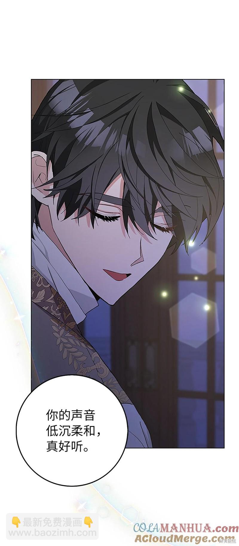 請再一次跟我結婚，老公 - 第42話(1/2) - 4