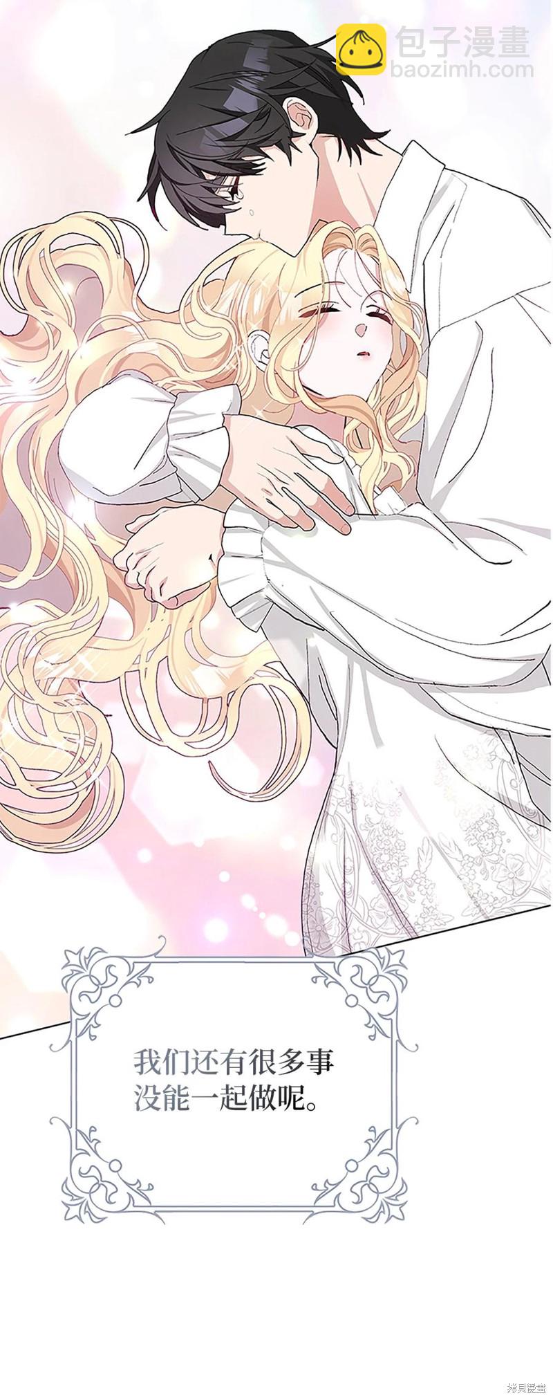 請再一次跟我結婚，老公 - 第42話(1/2) - 7