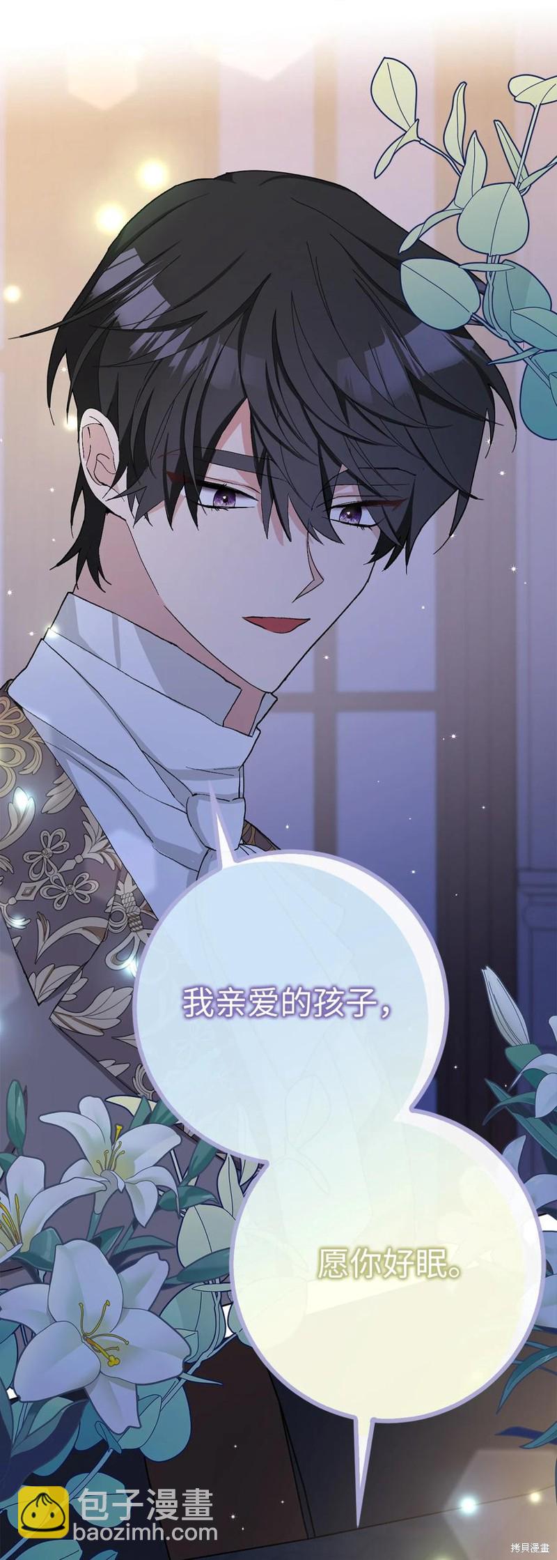 請再一次跟我結婚，老公 - 第42話(1/2) - 8