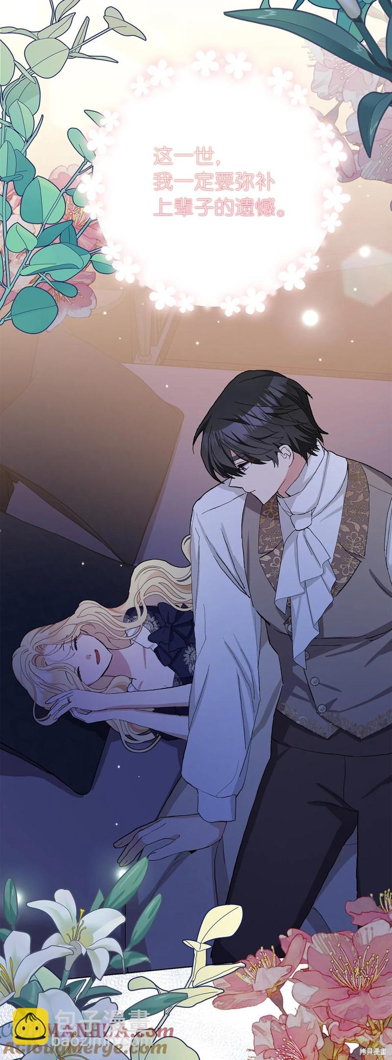 請再一次跟我結婚，老公 - 第42話(1/2) - 2