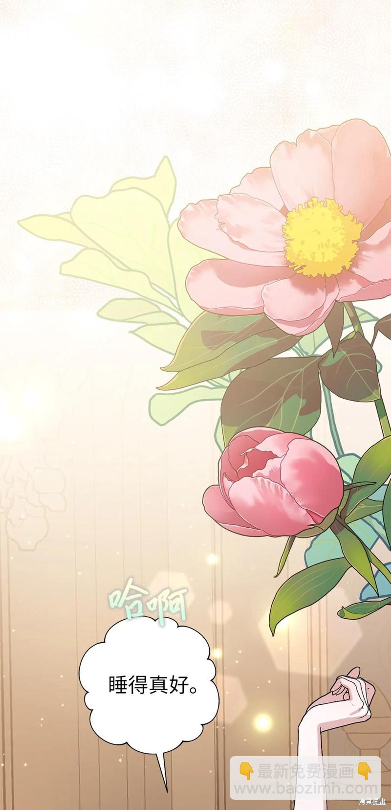 請再一次跟我結婚，老公 - 第42話(1/2) - 4