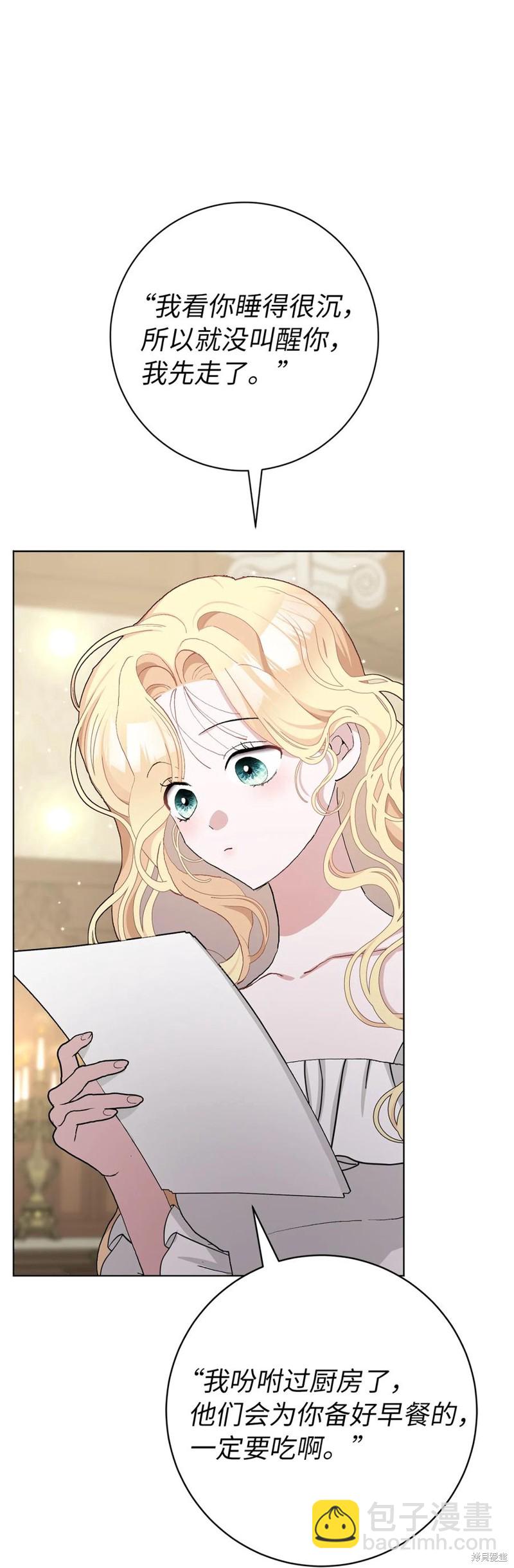 請再一次跟我結婚，老公 - 第42話(1/2) - 7