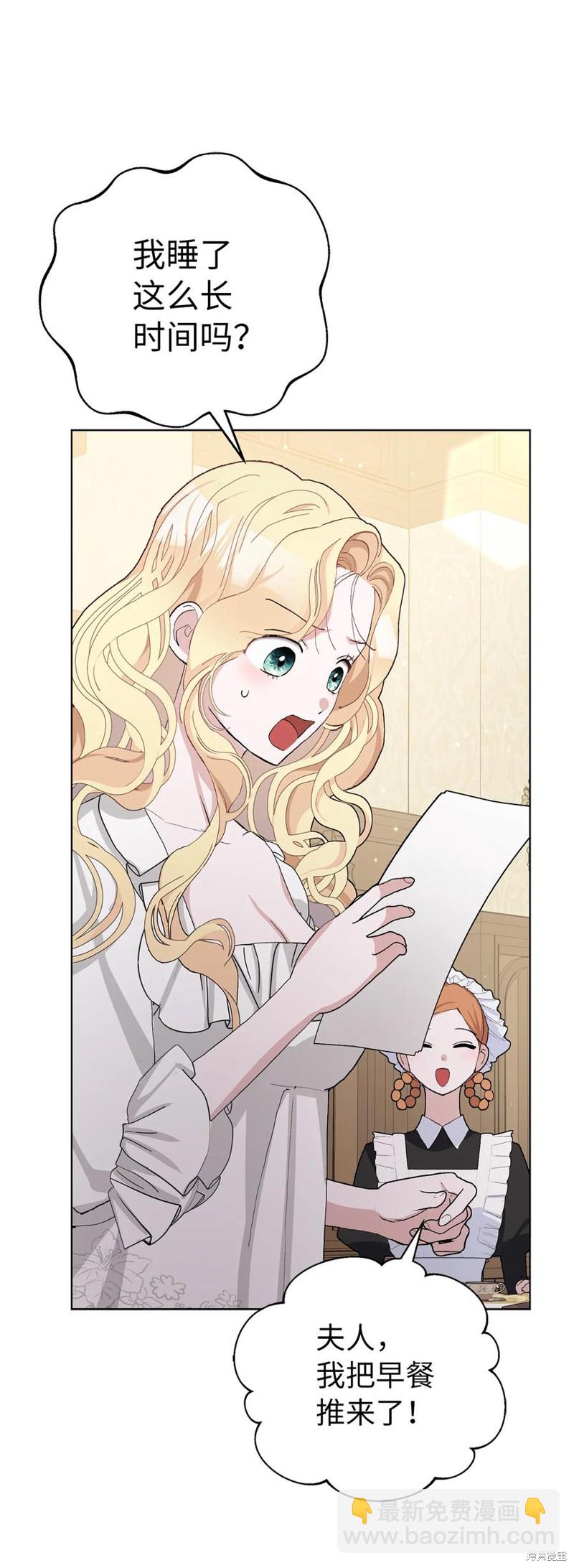 請再一次跟我結婚，老公 - 第42話(1/2) - 8