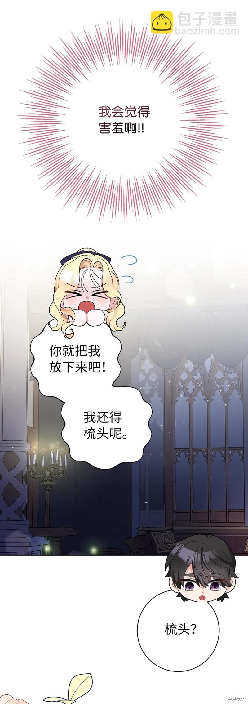 請再一次跟我結婚，老公 - 第42話(1/2) - 5