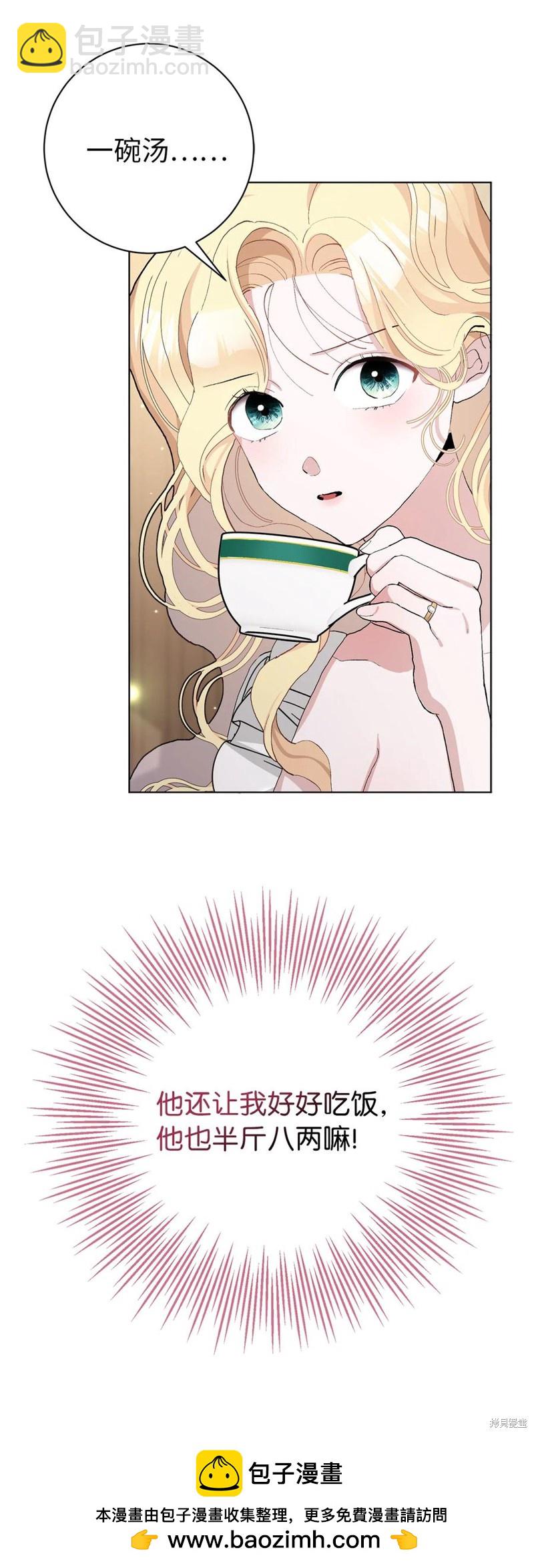 請再一次跟我結婚，老公 - 第42話(1/2) - 2