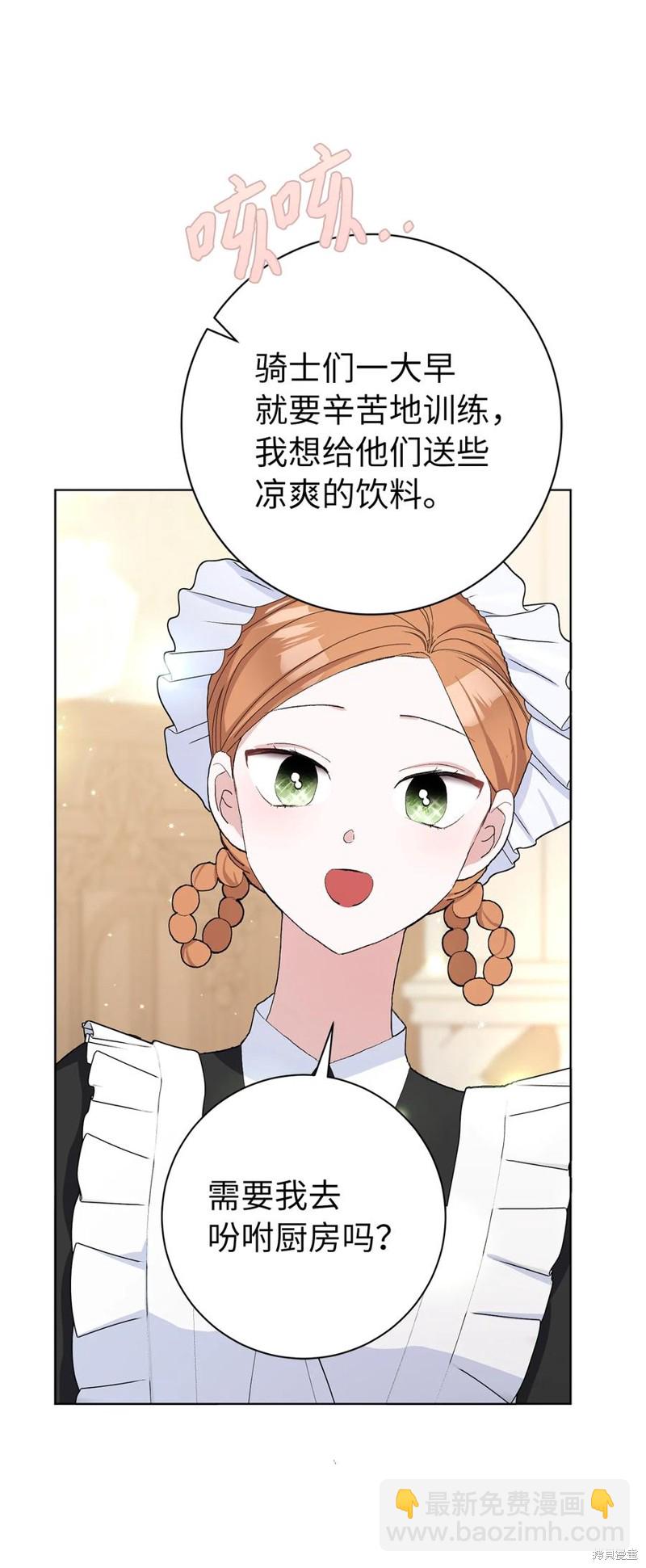 請再一次跟我結婚，老公 - 第42話(2/2) - 2