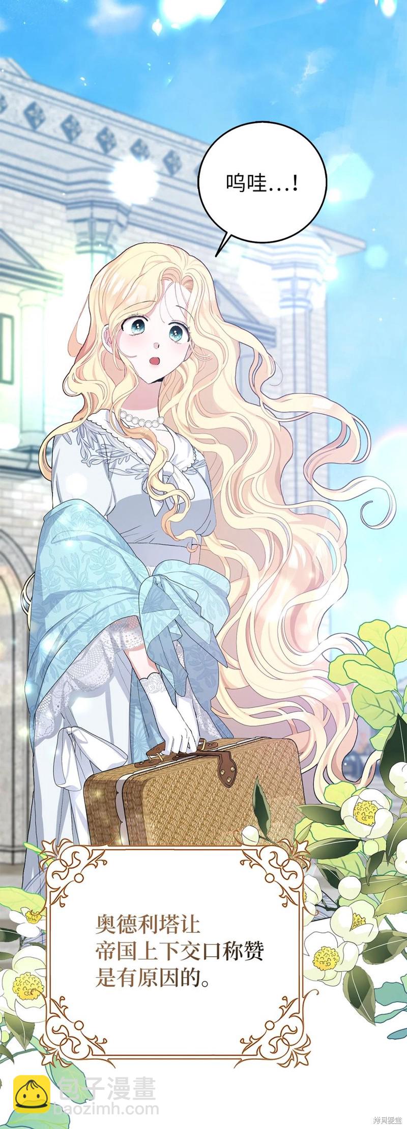 請再一次跟我結婚，老公 - 第42話(2/2) - 2