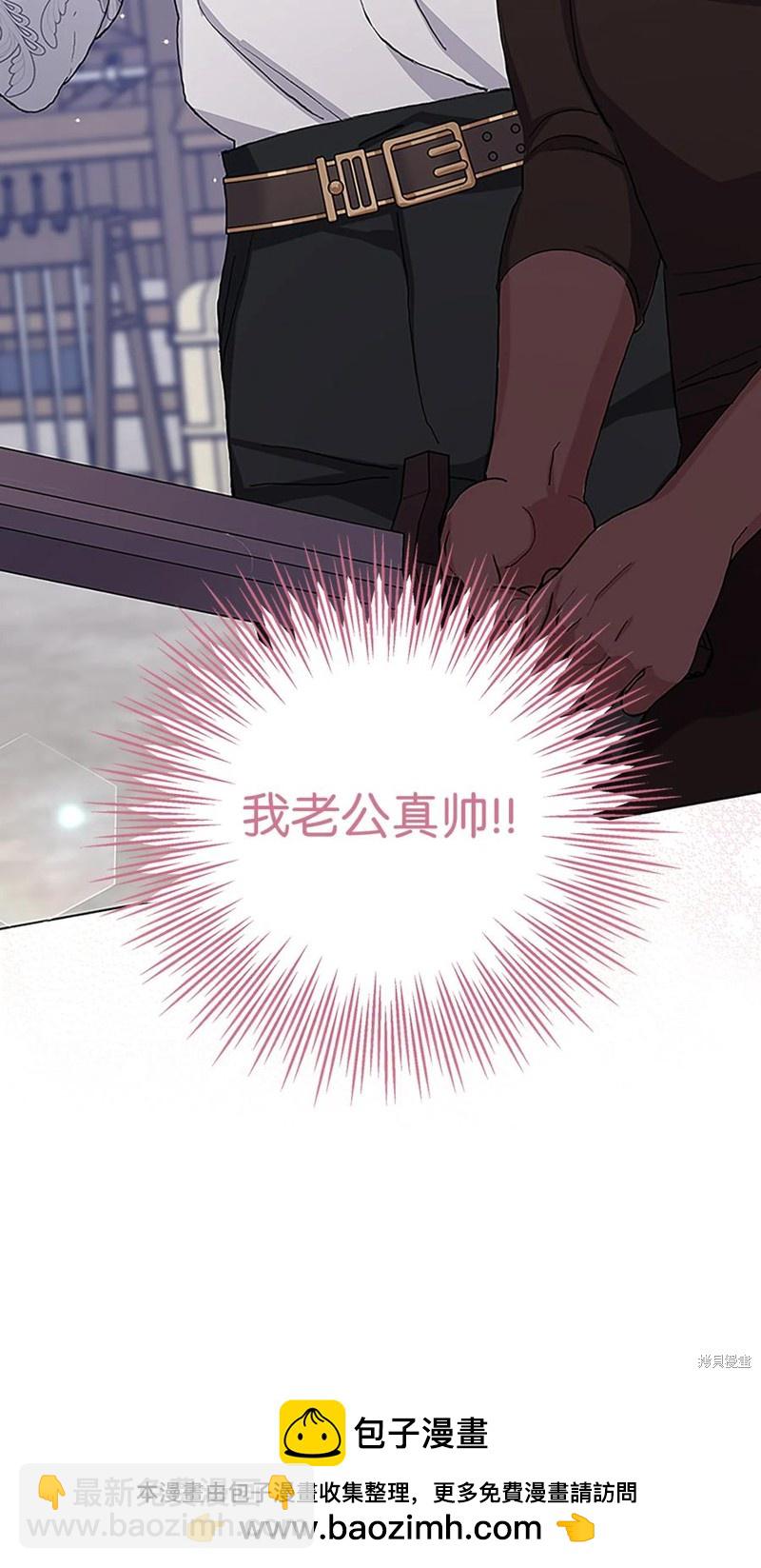 請再一次跟我結婚，老公 - 第42話(2/2) - 2