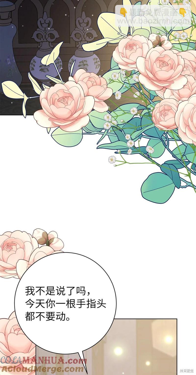 請再一次跟我結婚，老公 - 第42話(1/2) - 7