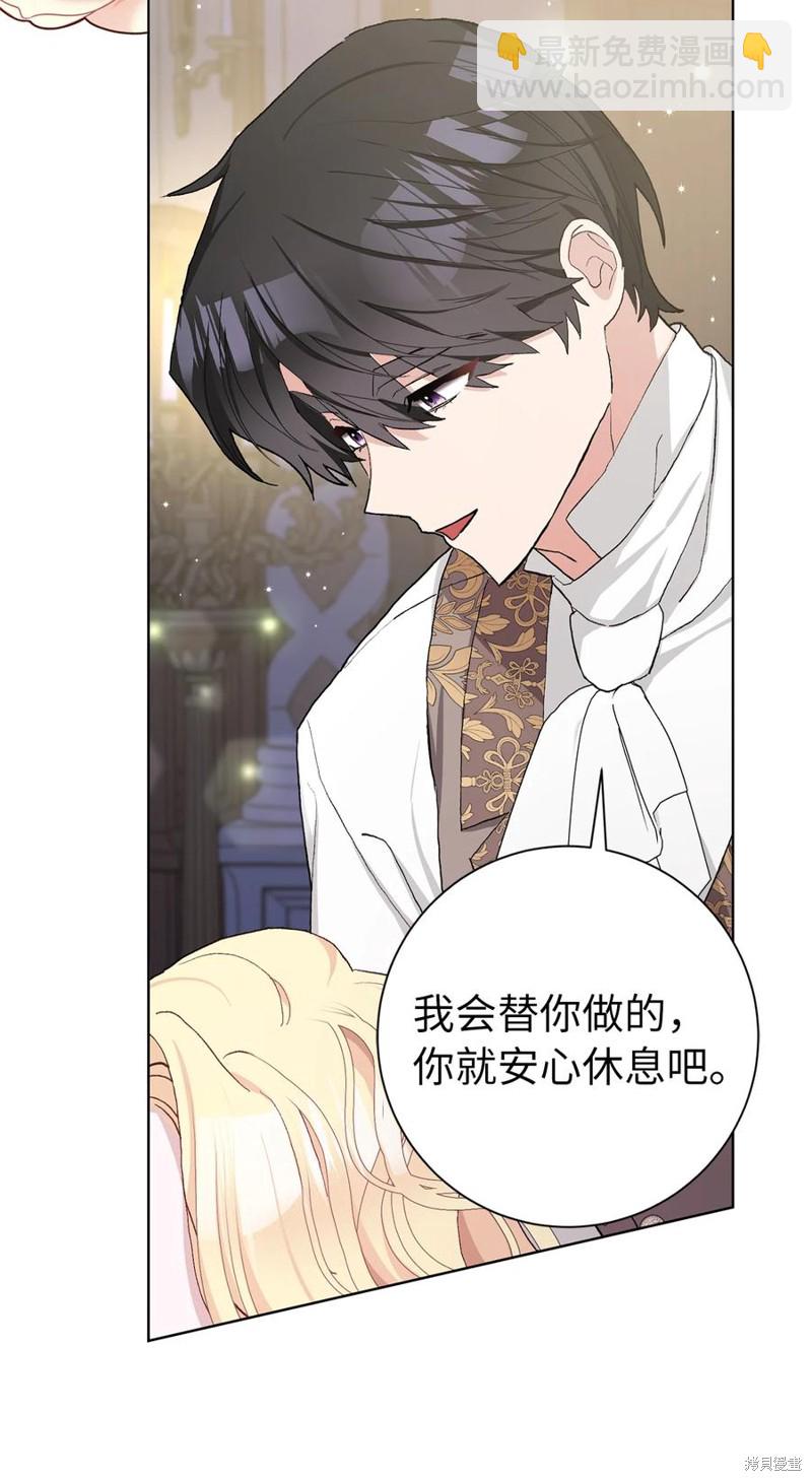 請再一次跟我結婚，老公 - 第42話(1/2) - 8