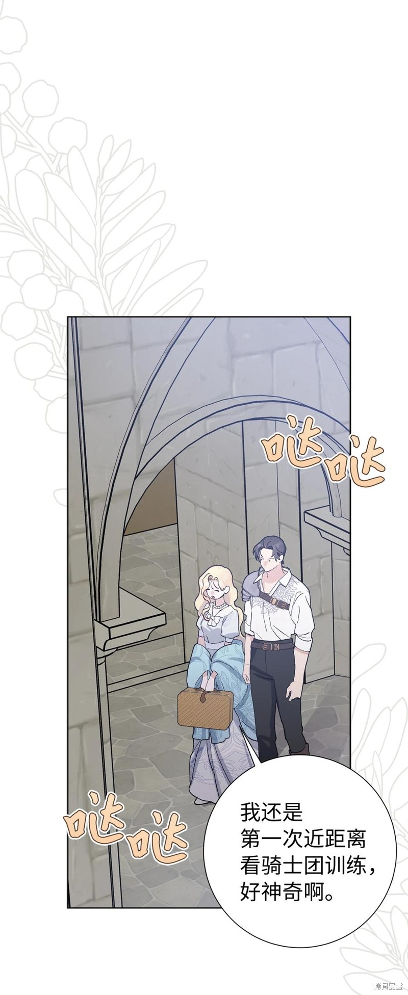 請再一次跟我結婚，老公 - 第44話(1/2) - 3