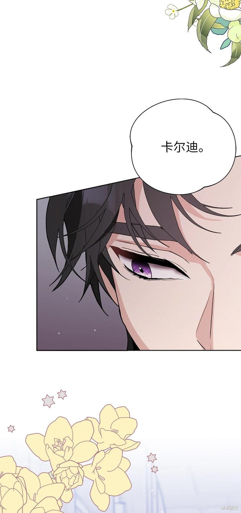 請再一次跟我結婚，老公 - 第44話(1/2) - 8