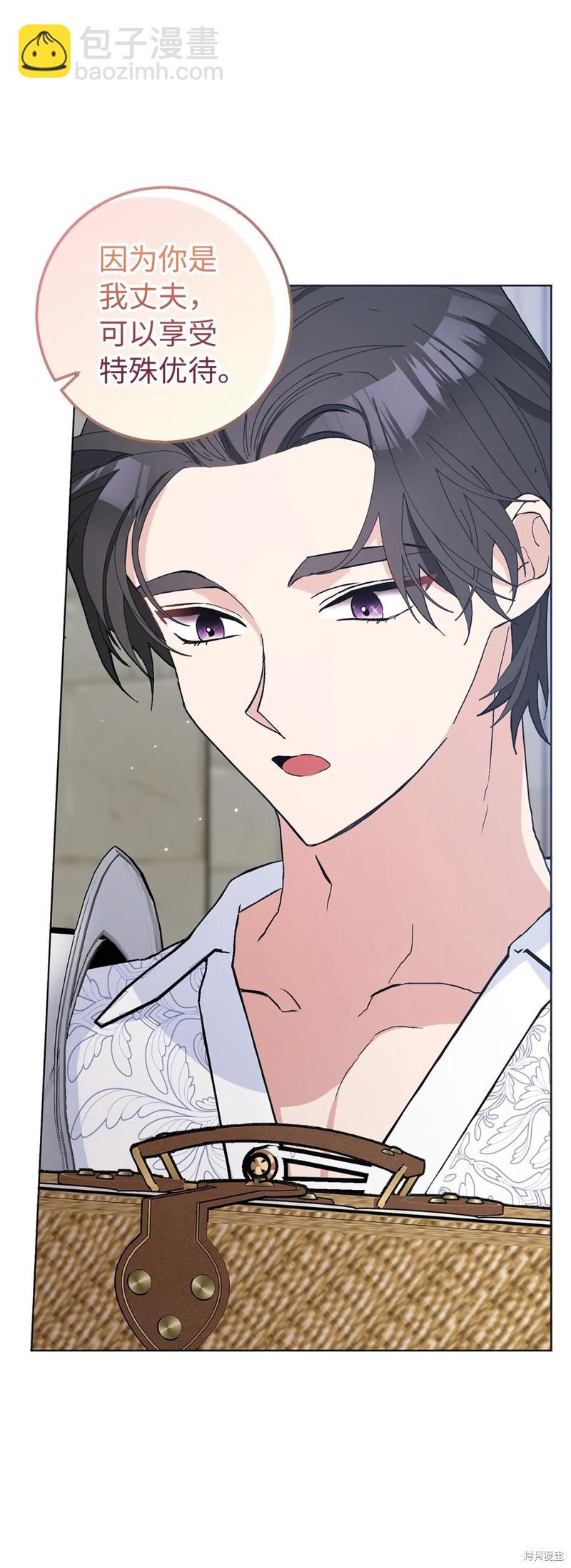 請再一次跟我結婚，老公 - 第44話(1/2) - 3