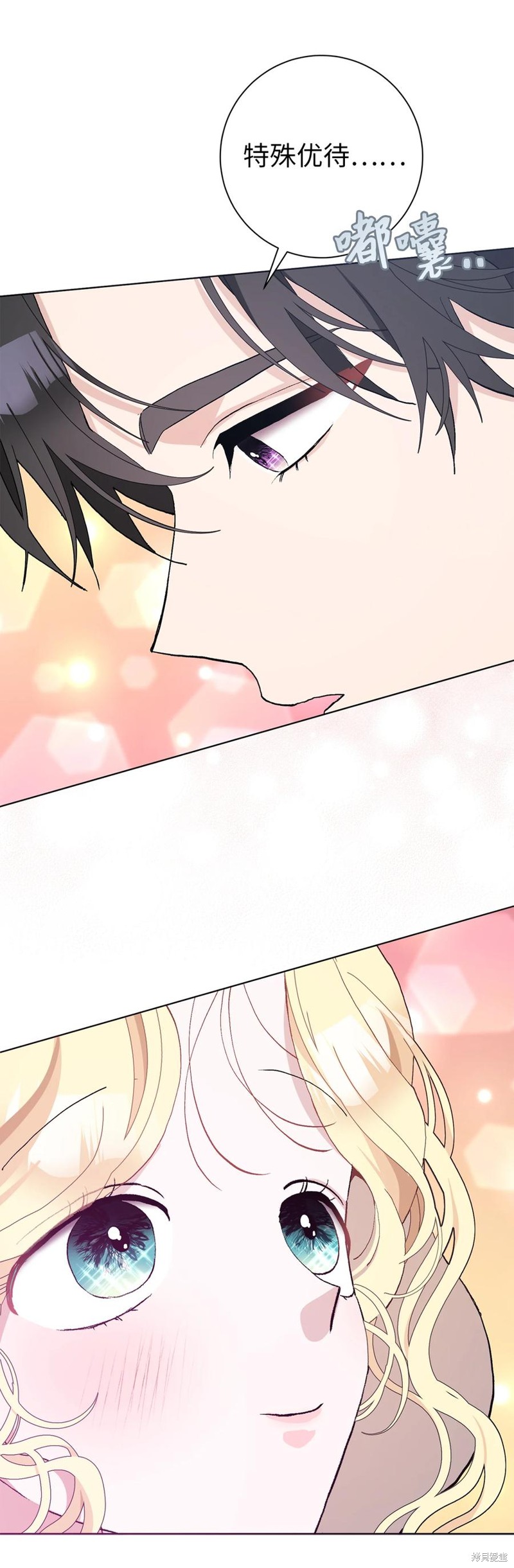 請再一次跟我結婚，老公 - 第44話(1/2) - 4