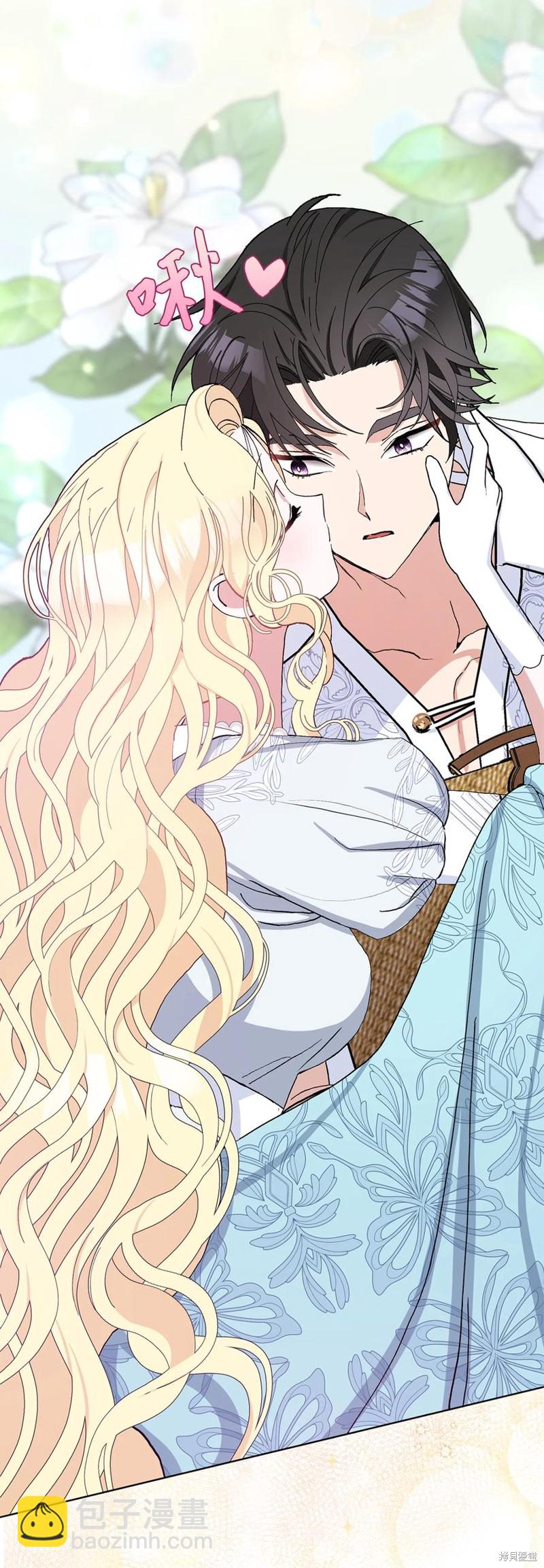 請再一次跟我結婚，老公 - 第44話(1/2) - 1