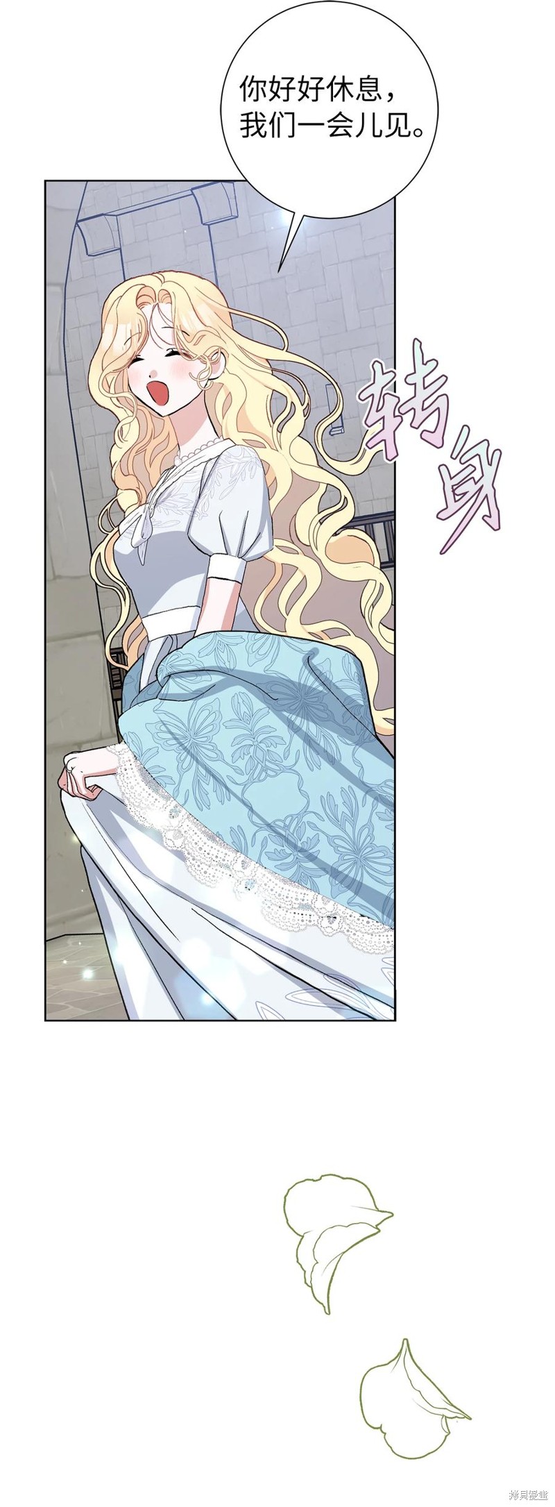 請再一次跟我結婚，老公 - 第44話(1/2) - 4