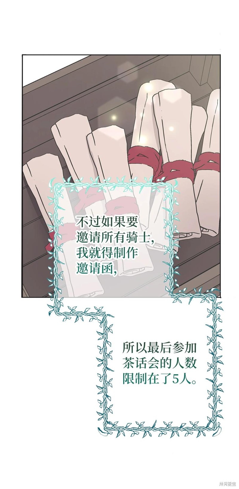 請再一次跟我結婚，老公 - 第44話(1/2) - 8