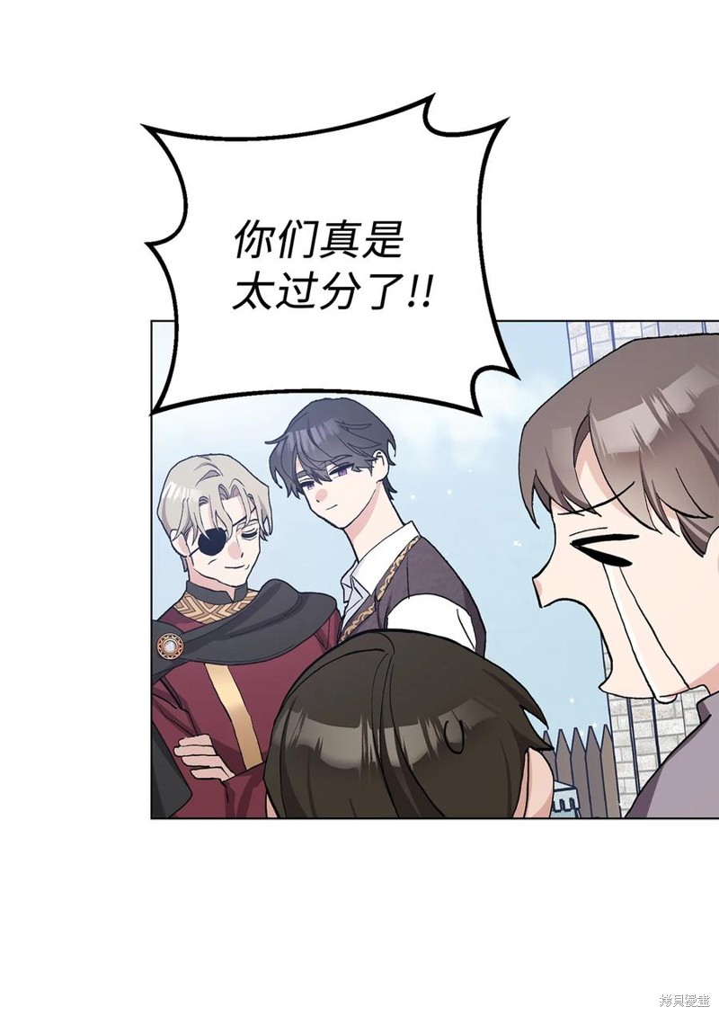 請再一次跟我結婚，老公 - 第44話(1/2) - 3