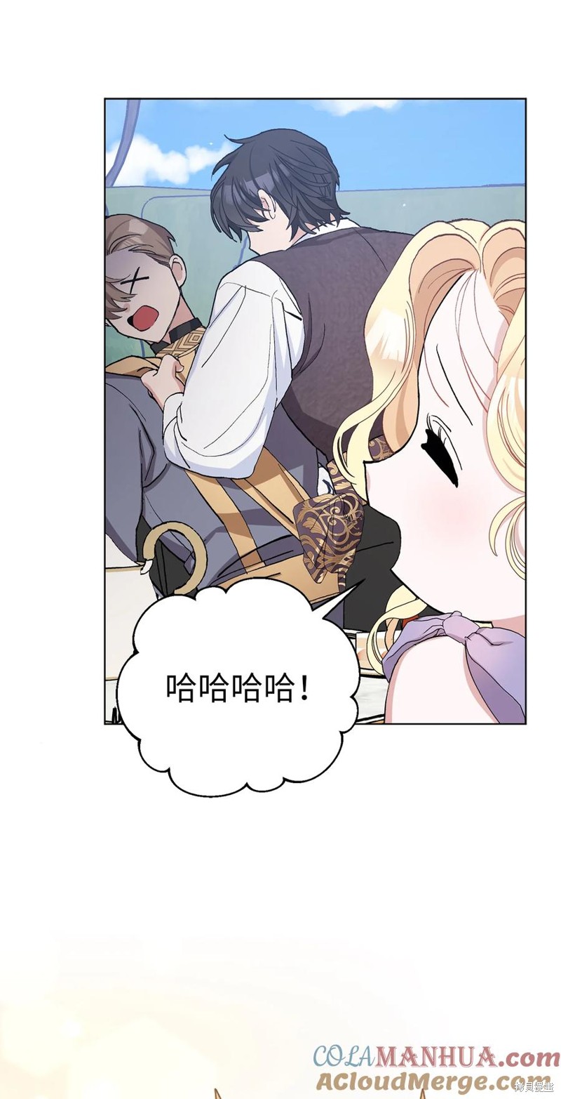 請再一次跟我結婚，老公 - 第44話(1/2) - 7