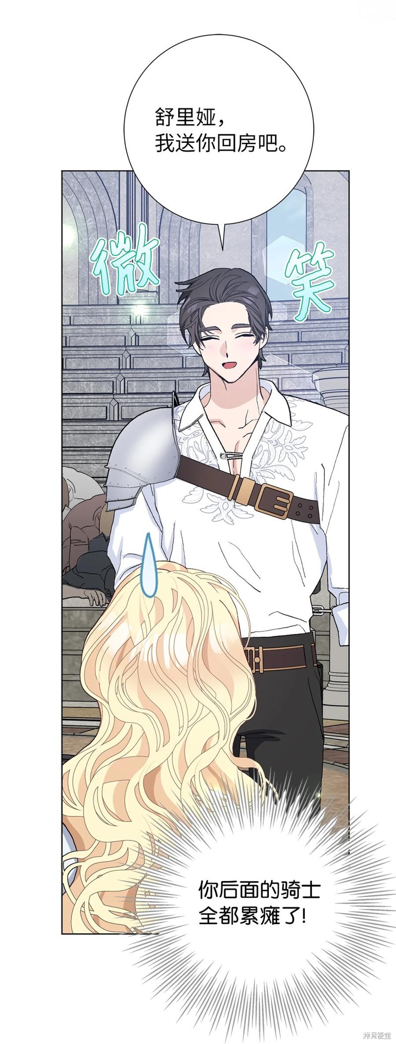 請再一次跟我結婚，老公 - 第44話(1/2) - 4