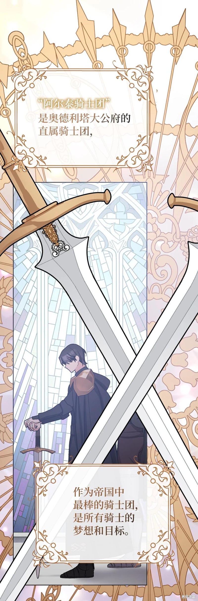 請再一次跟我結婚，老公 - 第44話(1/2) - 8