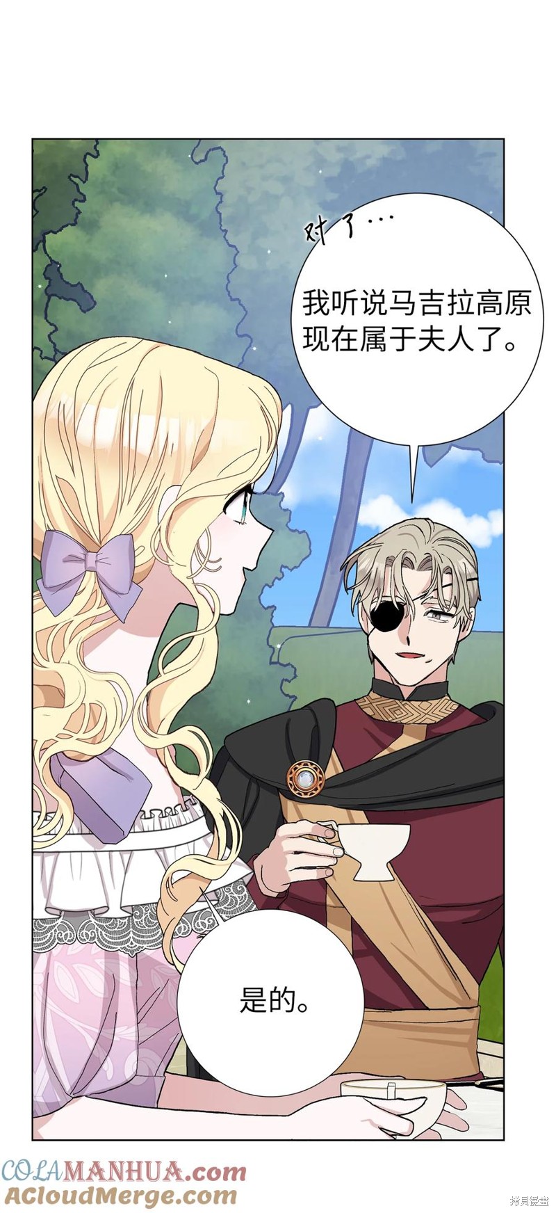 請再一次跟我結婚，老公 - 第44話(1/2) - 2