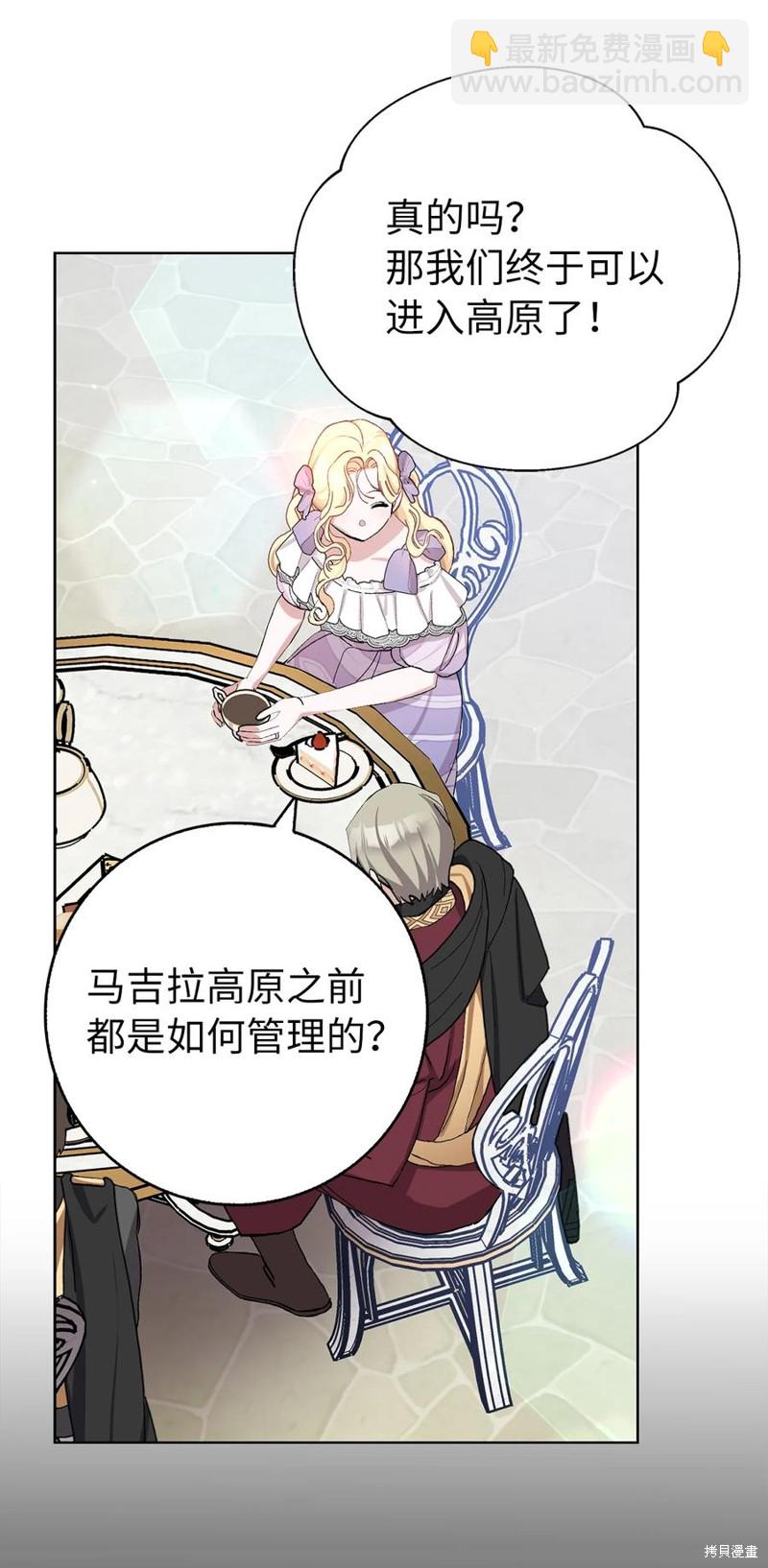 請再一次跟我結婚，老公 - 第44話(1/2) - 3